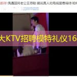 西宁较大KTV招聘模特礼仪1600名模
