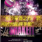 “长沙茶香之行：悠闲时光品评手册”