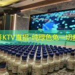 长春KTV直招-纯绿色免一切费用