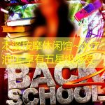本溪按摩休闲馆~水疗油压.享有五星级感受.