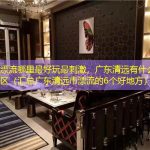 清远漂流哪里最好玩最刺激，广东清远有什么漂流的地区（汇总广东清远市漂流的6个好地方）