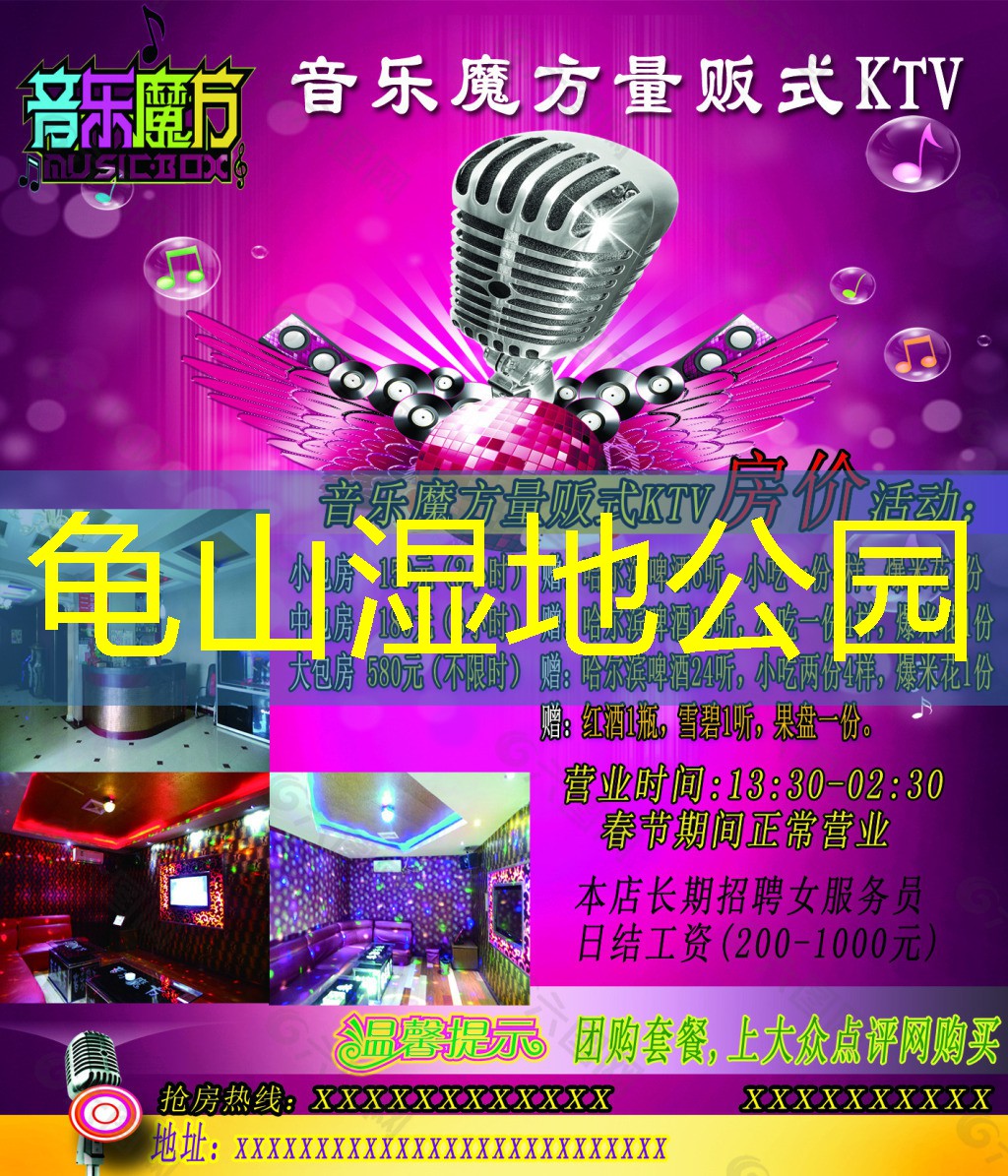 龟山湿地公园
