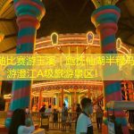 跟随比赛游玉溪丨跑抚仙湖半程马拉松，游澄江A级旅游景区！