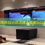 恭城瑶族自治县团建去哪里玩比较好