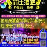 扬州桑拿会所手机~水疗汽压.享受宁静与放松