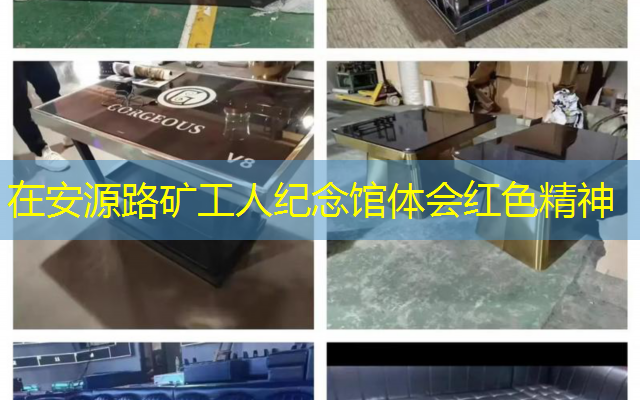 在安源路矿工人纪念馆体会红色精神