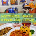 从西安如何去壶口瀑布比较好 西安壶口瀑布一日游攻略