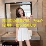 深圳海边哪里好玩，为你介绍清晰，提议收藏分享