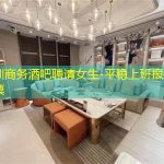深圳商务酒吧聘请女生-平稳上班报销机票