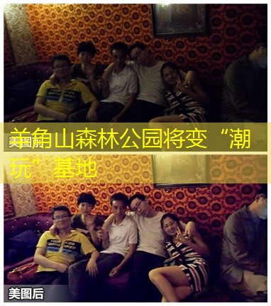 羊角山森林公园将变“潮玩”基地