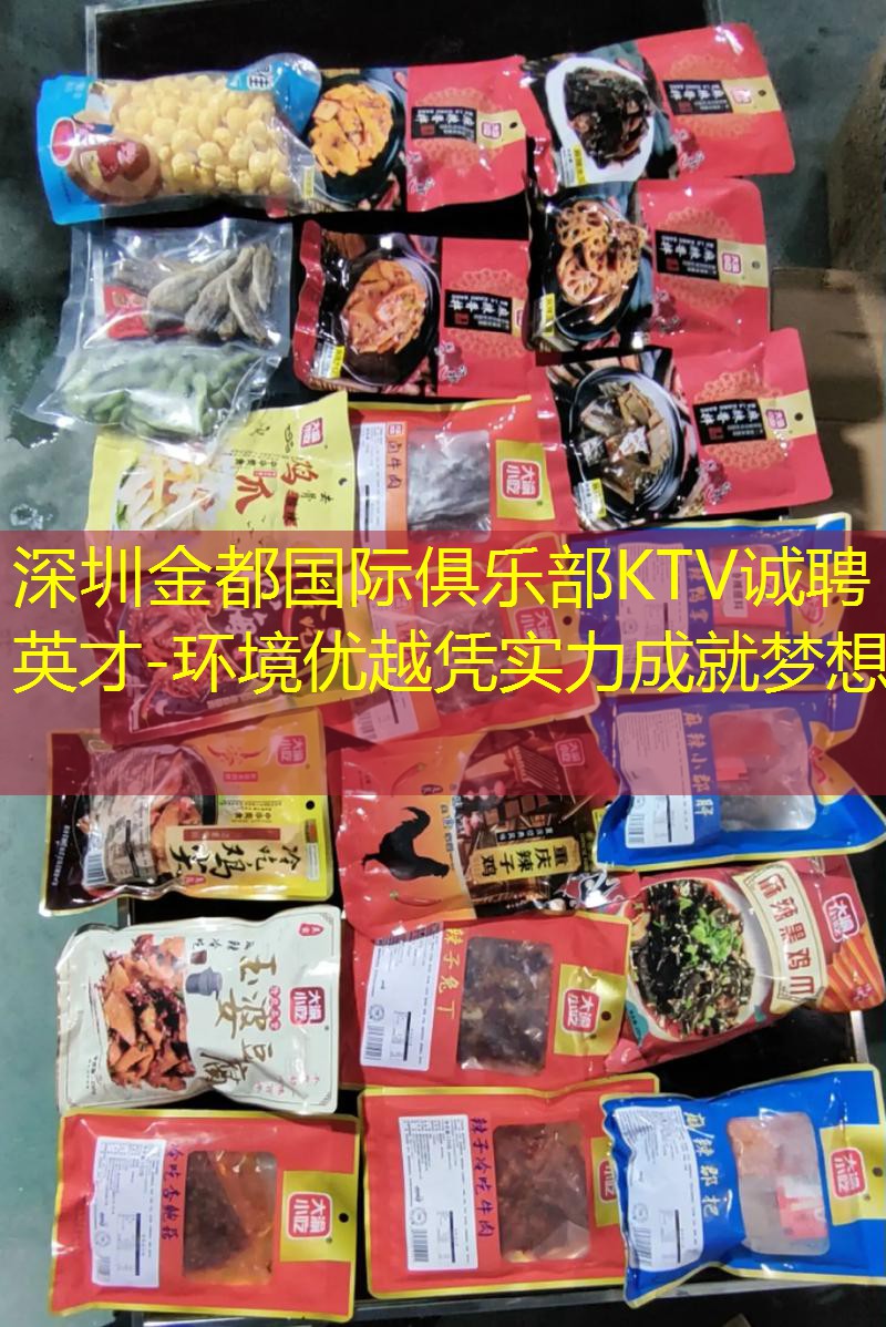 深圳金都国际俱乐部KTV诚聘英才-环境优越凭实力成就梦想