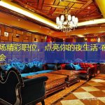 杭州夜场精彩职位，点亮你的夜生活-夜总会工作机会