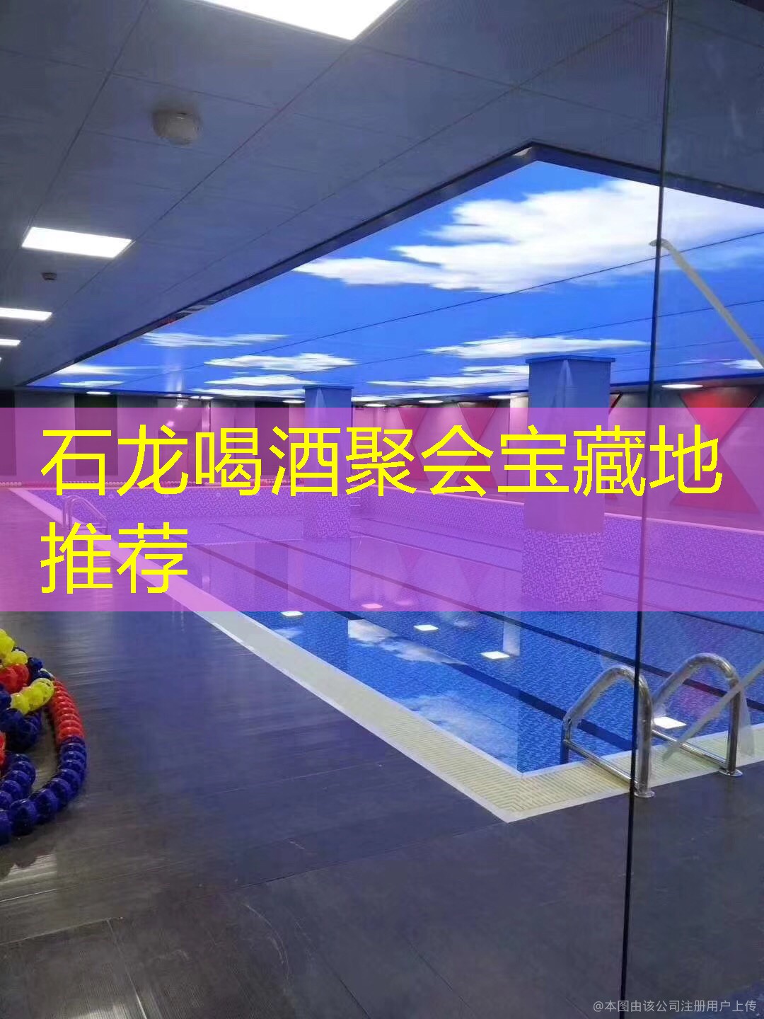 石龙喝酒聚会宝藏地推荐