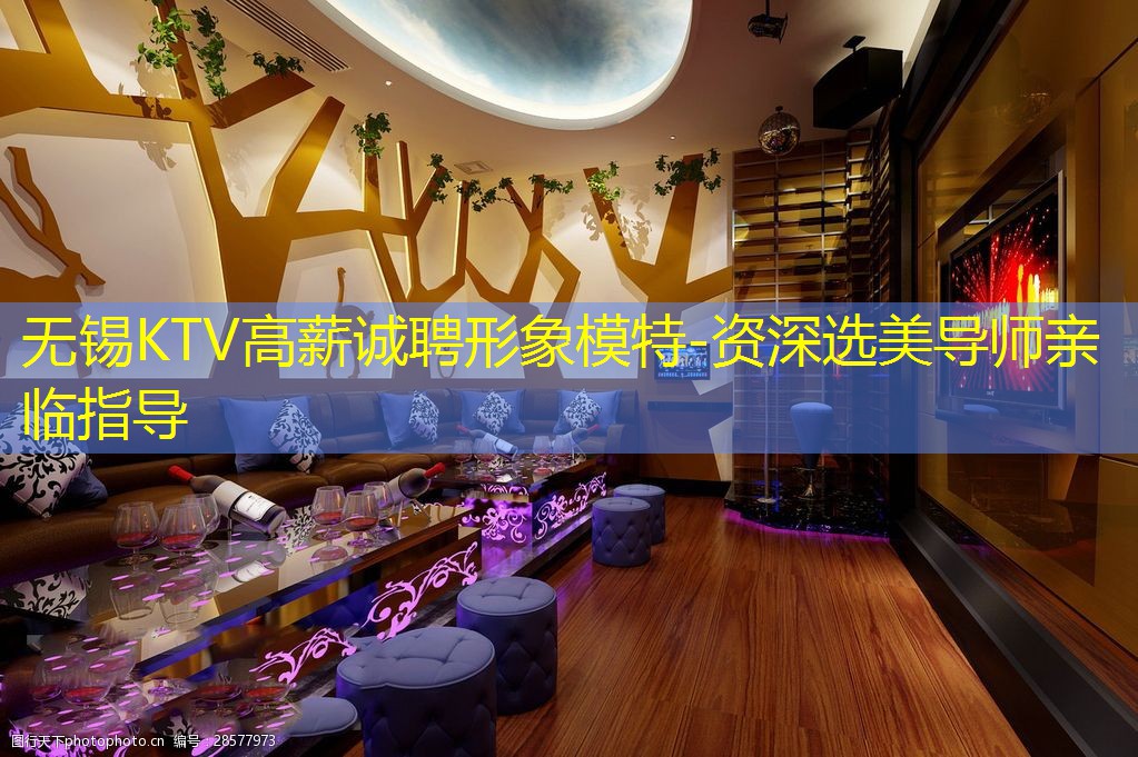 无锡KTV高薪诚聘形象模特-资深选美导师亲临指导