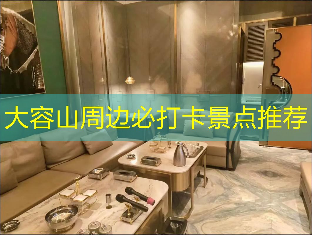 大容山周边必打卡景点推荐
