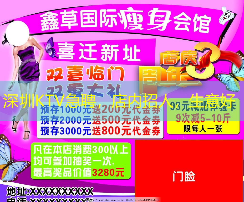 深圳KTV急聘，店内招人，生意好