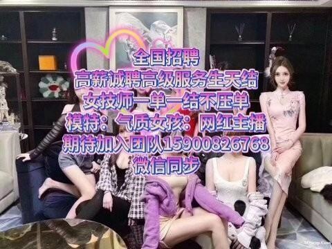 全国_广州大圈外围招聘伴游招聘名媛女公关模特纯出女孩_日薪万起