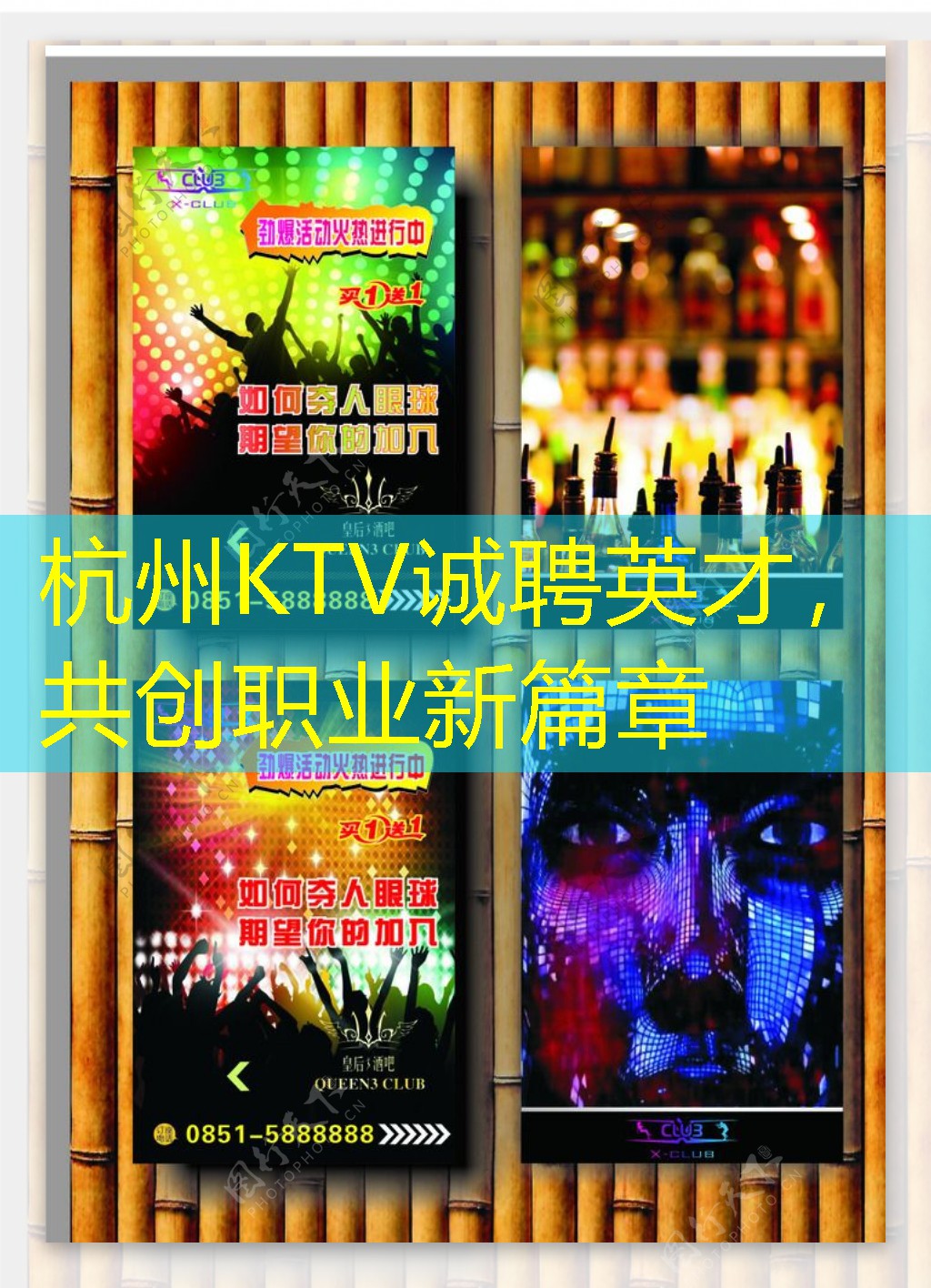 杭州KTV诚聘英才，共创职业新篇章