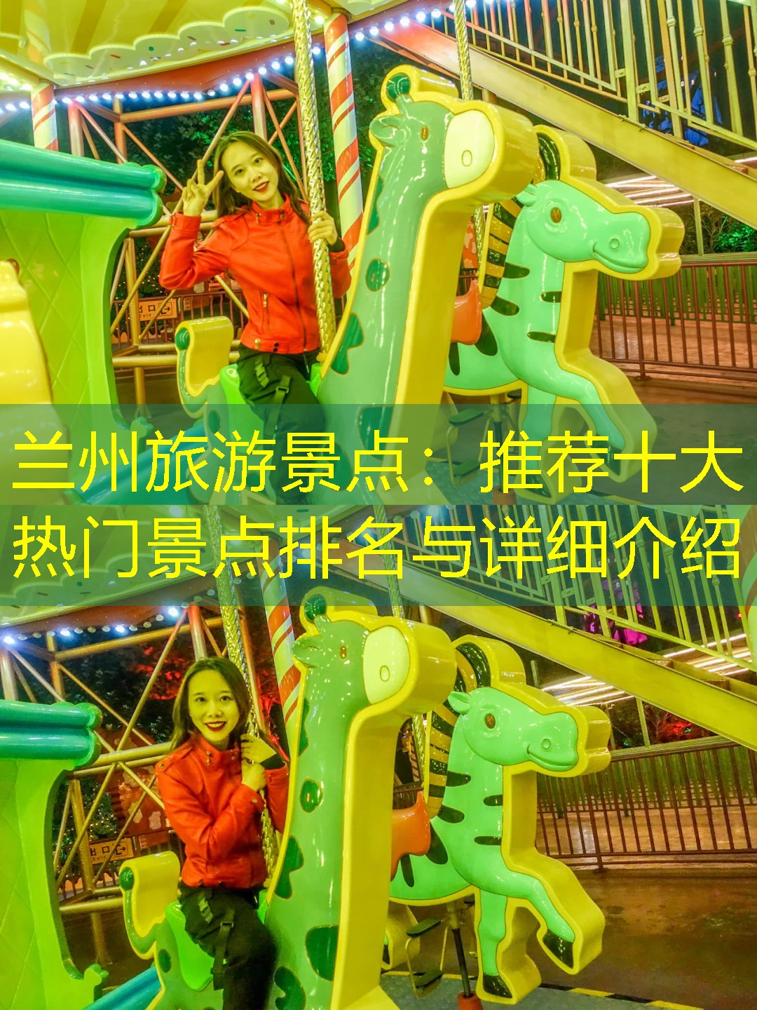 兰州旅游景点：推荐十大热门景点排名与详细介绍