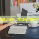 贵州古城景点推荐：青岩镇远隆里不可错过