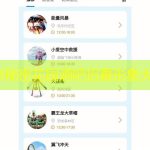 北京秘密花园酒吧招募形象大使