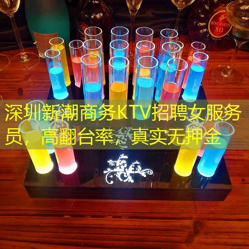 深圳新潮商务KTV招聘女服务员，高翻台率，真实无押金