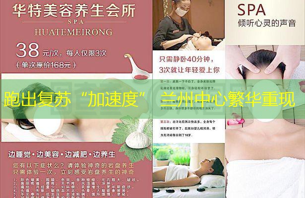 跑出复苏“加速度” 兰州中心繁华重现