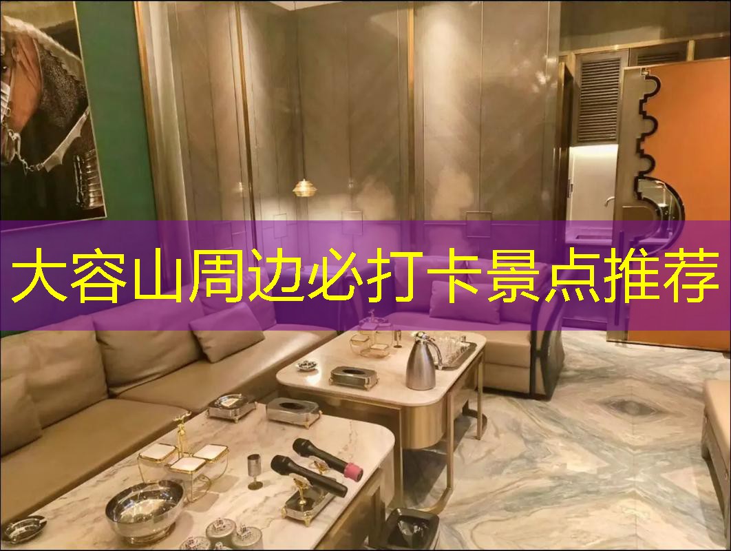 大容山周边必打卡景点推荐