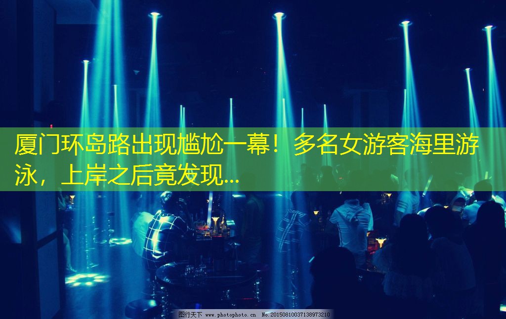 厦门环岛路出现尴尬一幕！多名女游客海里游泳，上岸之后竟发现...