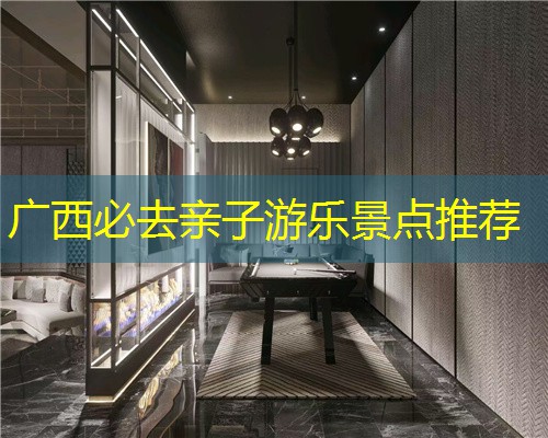 广西必去亲子游乐景点推荐