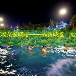 杭州夜场女模诚聘——高薪诚邀，无任何套路