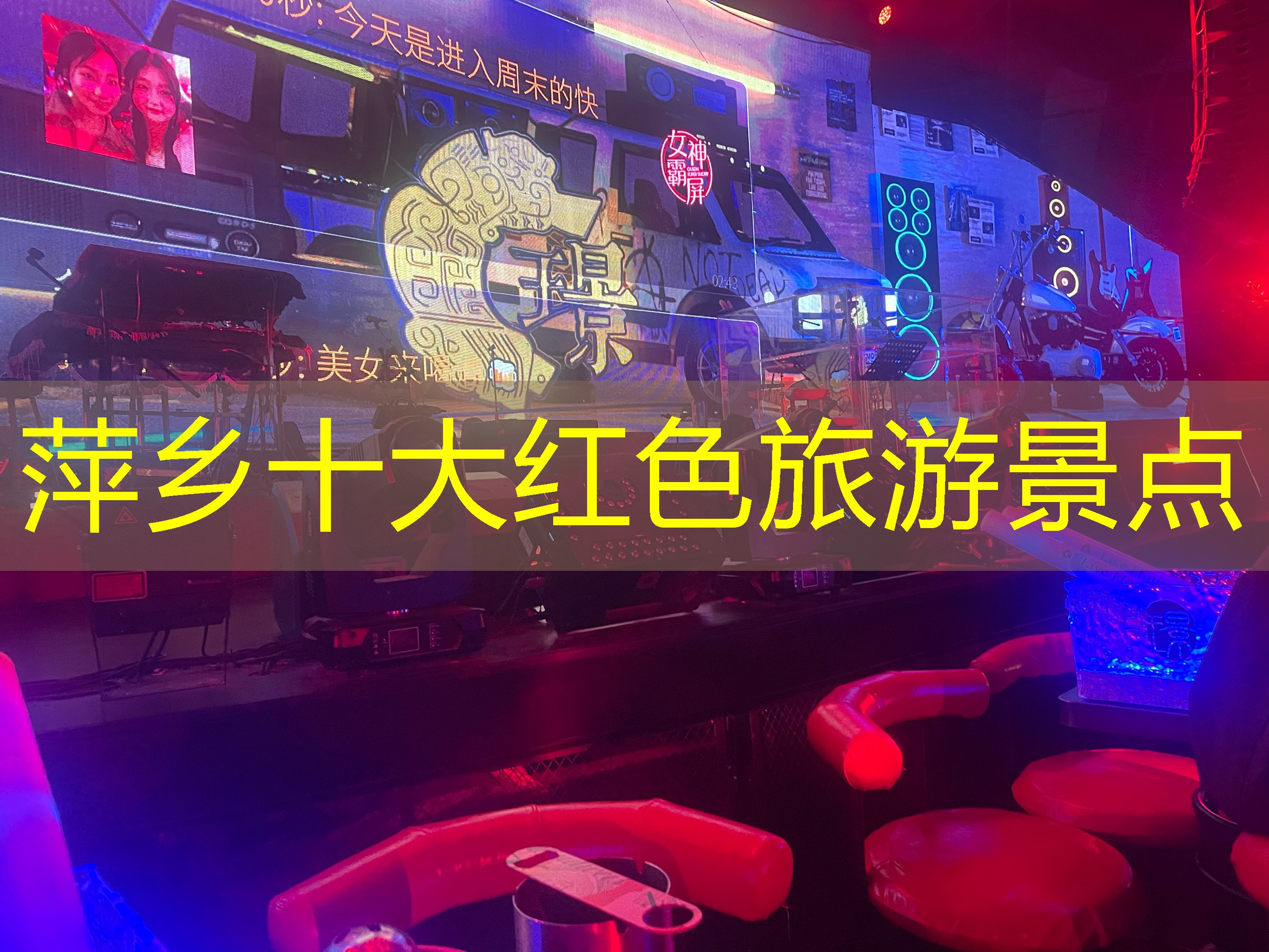萍乡十大红色旅游景点