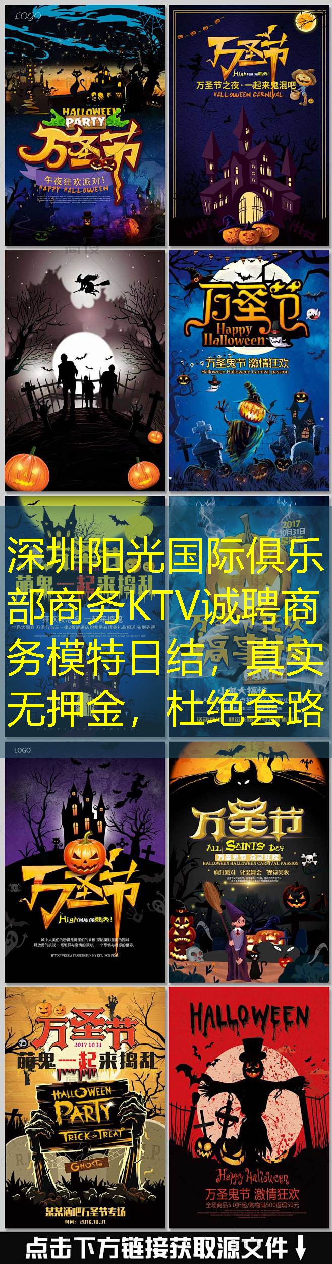 深圳阳光国际俱乐部商务KTV诚聘商务模特日结，真实无押金，杜绝套路