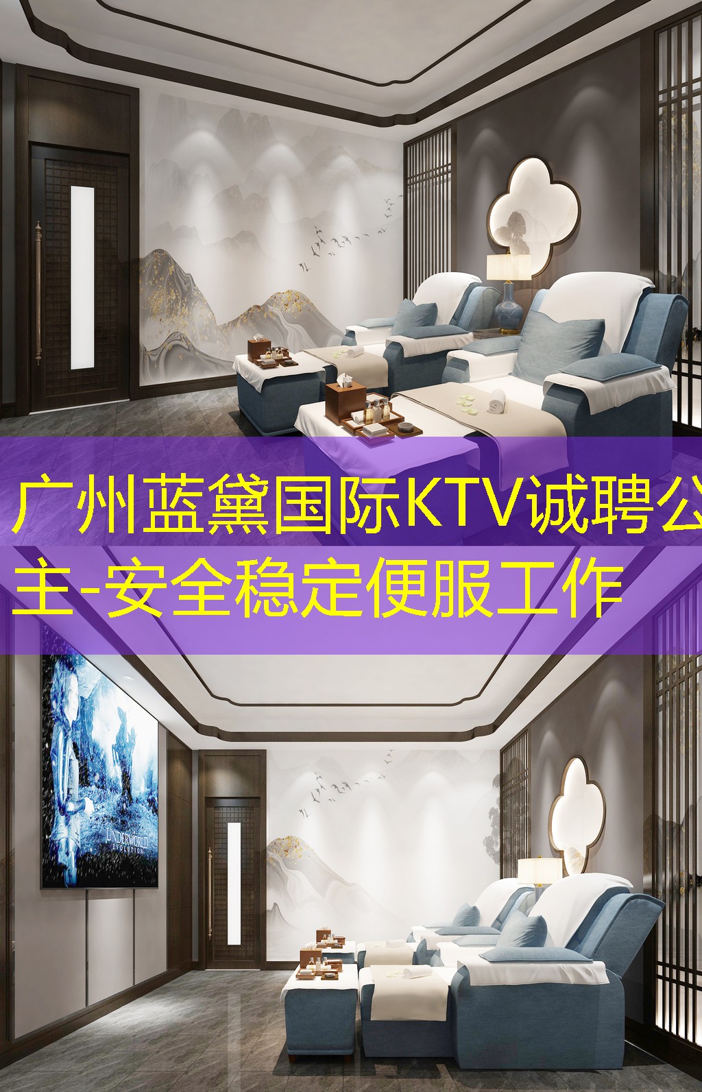 广州蓝黛国际KTV诚聘公主-安全稳定便服工作